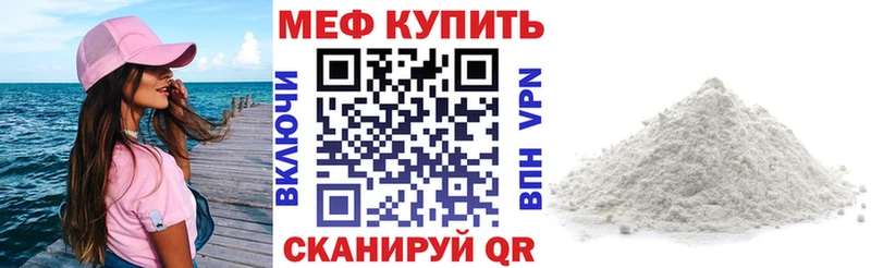 МЕФ кристаллы  Купить  Курск 